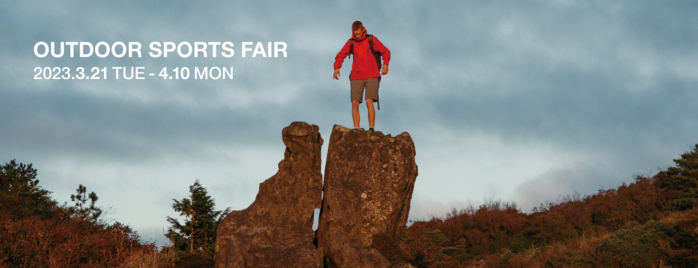 OUTDOOR SPORTS FAIR｜デサント オルテライン公式 